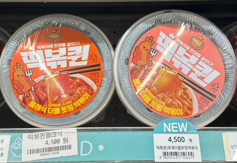 韓国コンビニおすすめ